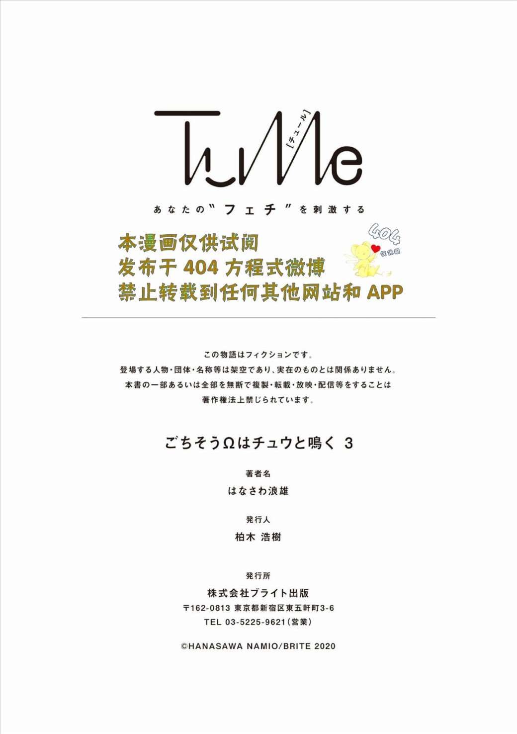 第3话