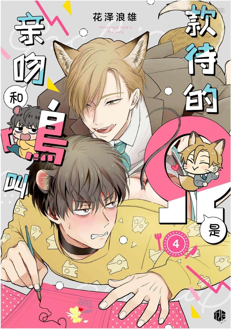 第4话