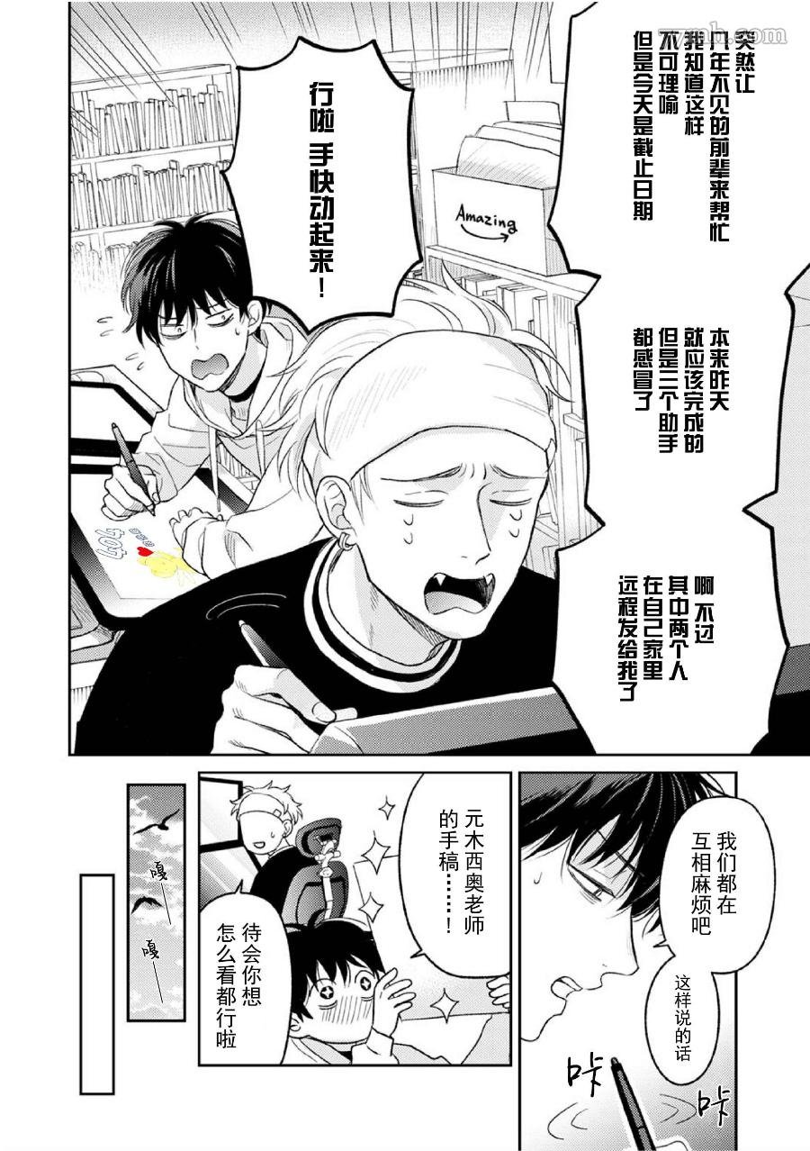 第4话