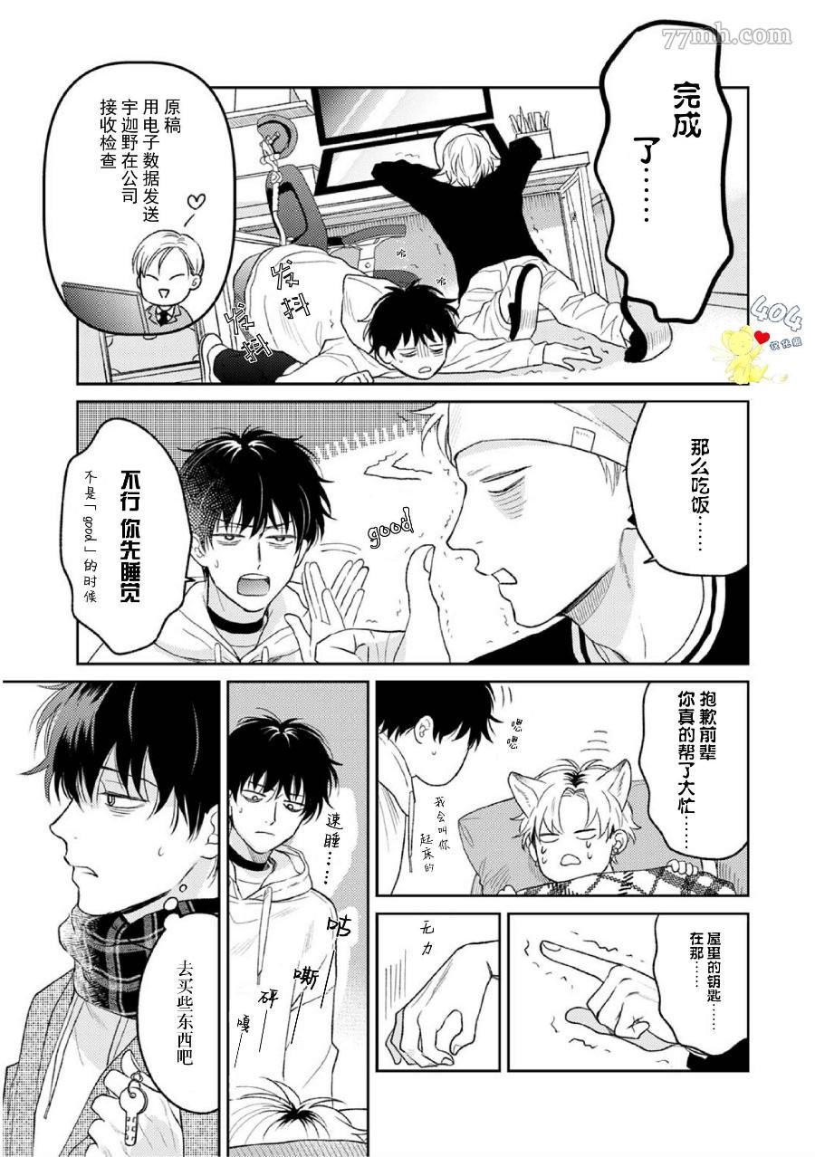 第4话