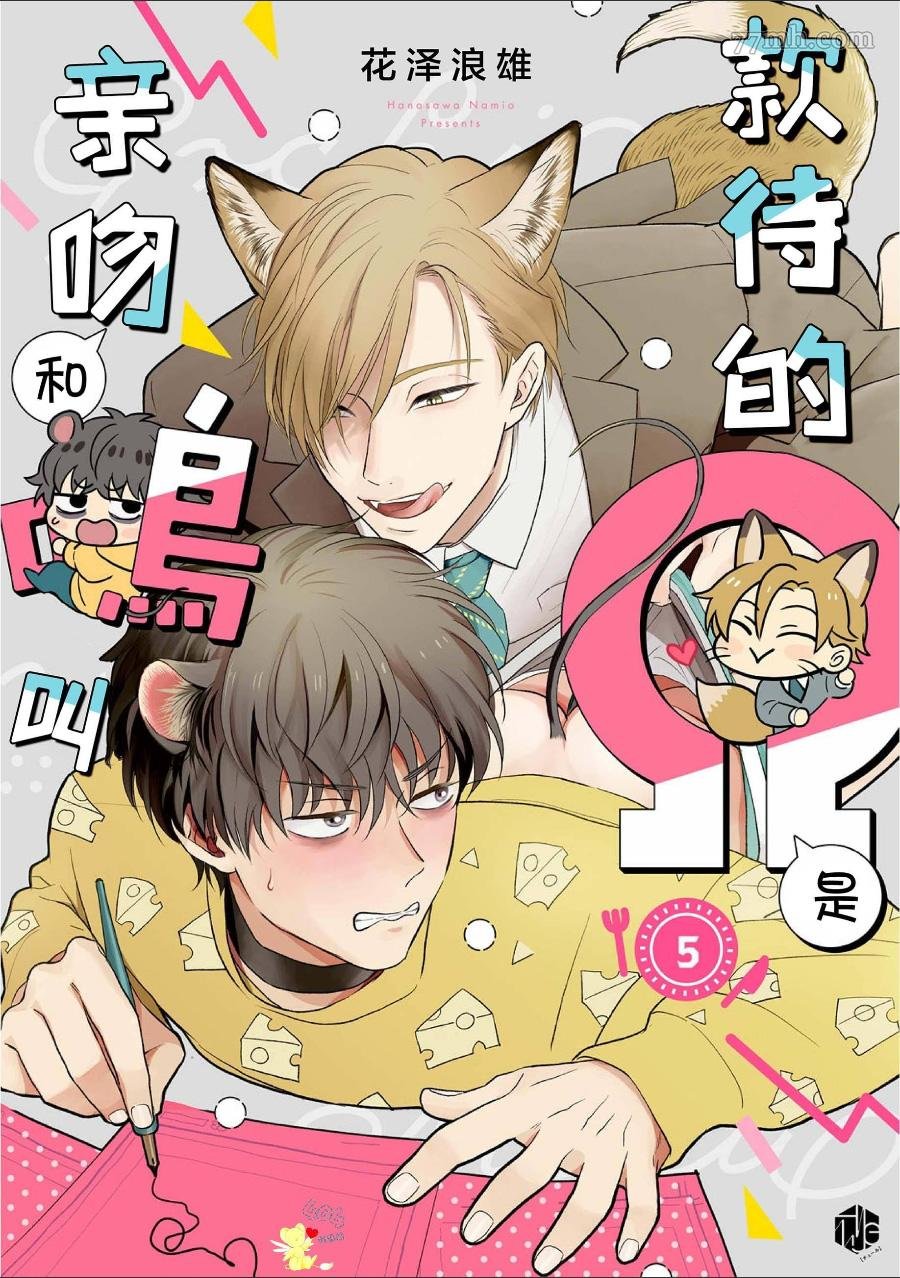 第5话