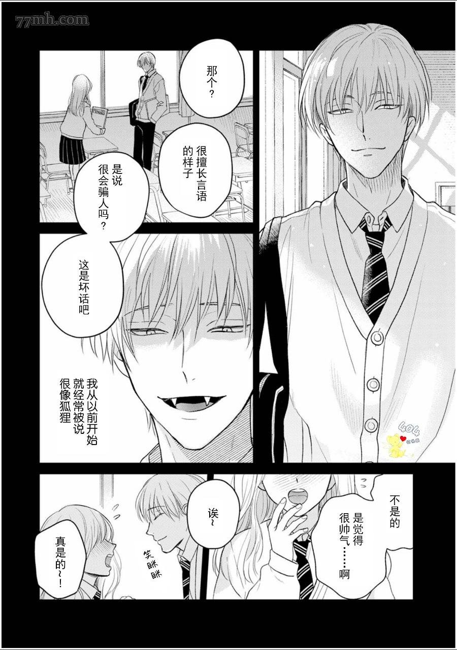 第5话