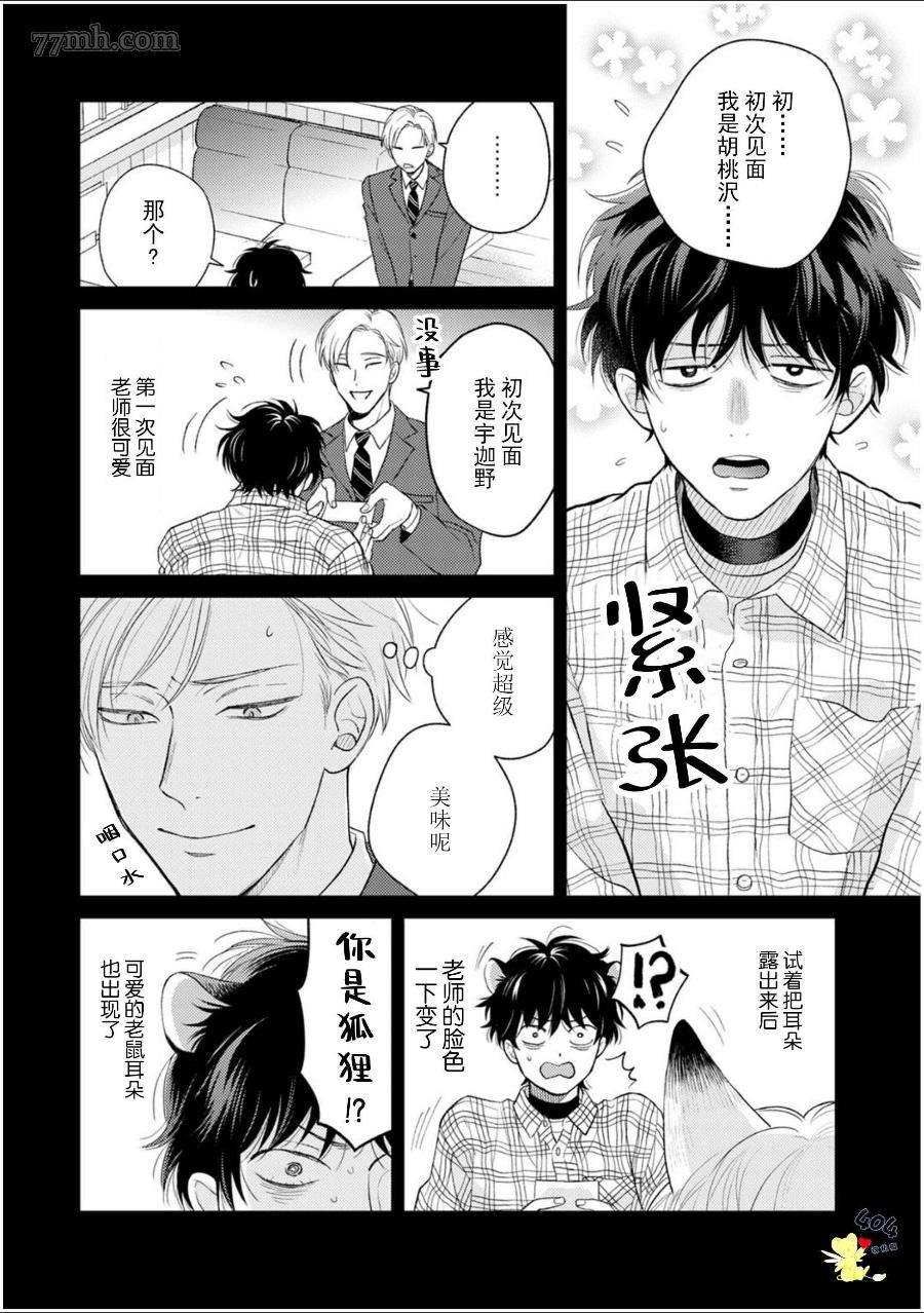 第5话