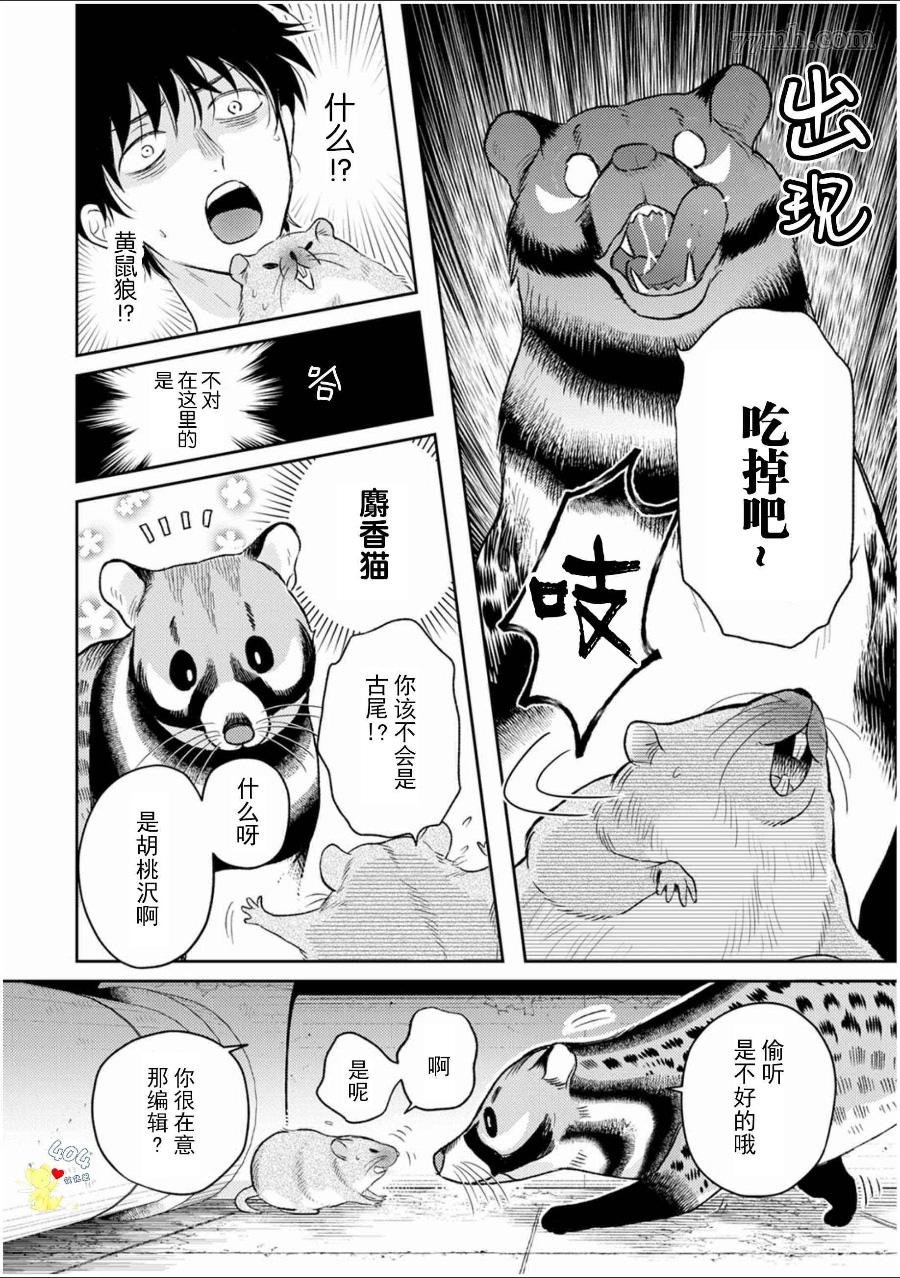 第5话