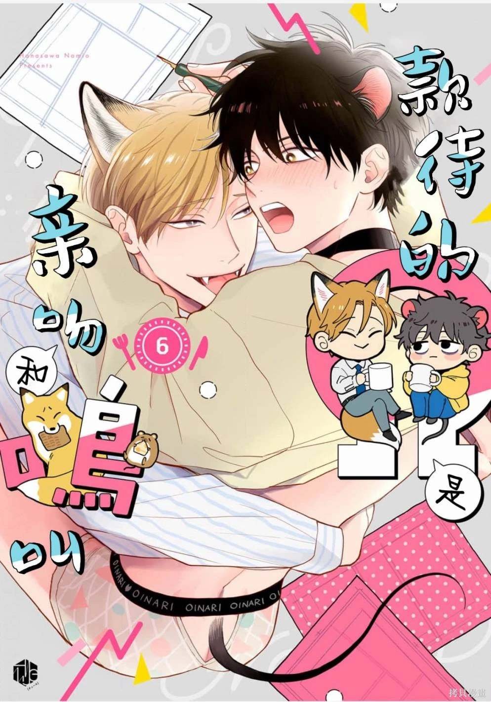 第6话