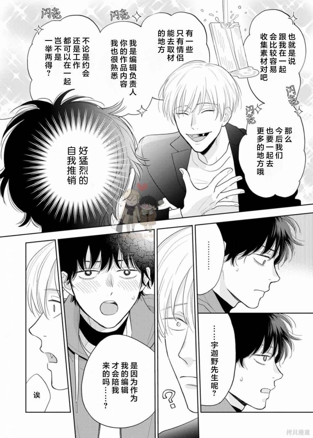 第6话