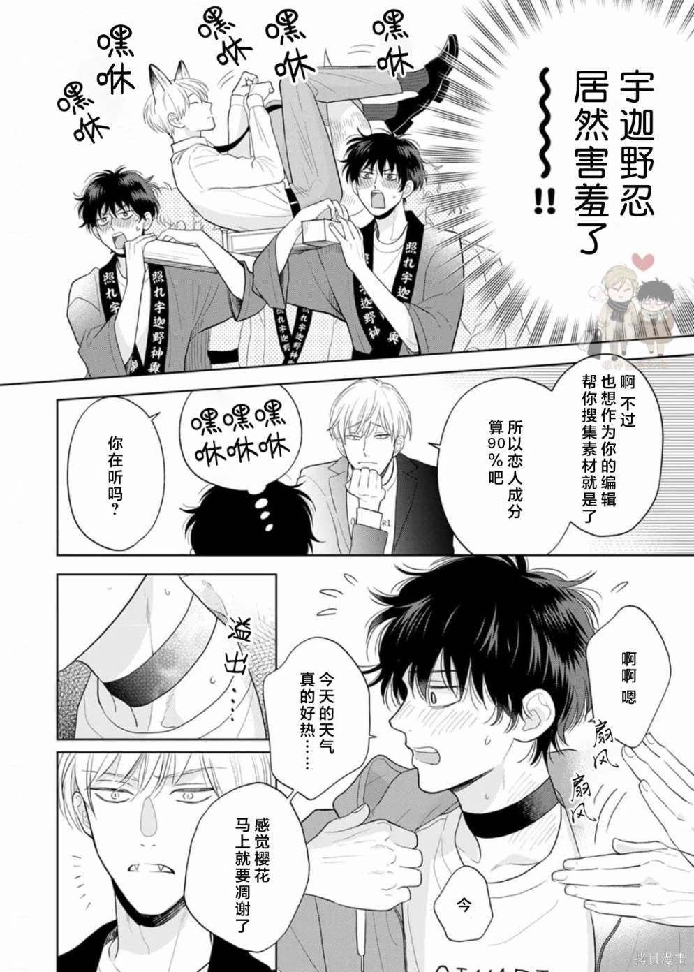 第6话