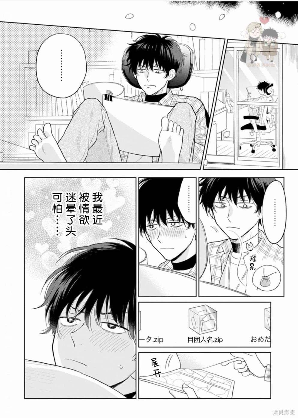 第6话