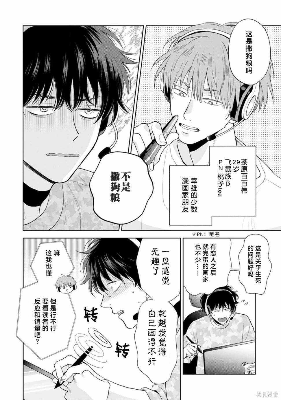 第7话