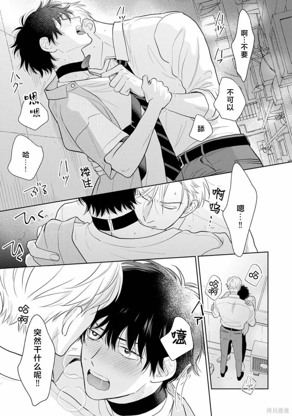 第7话