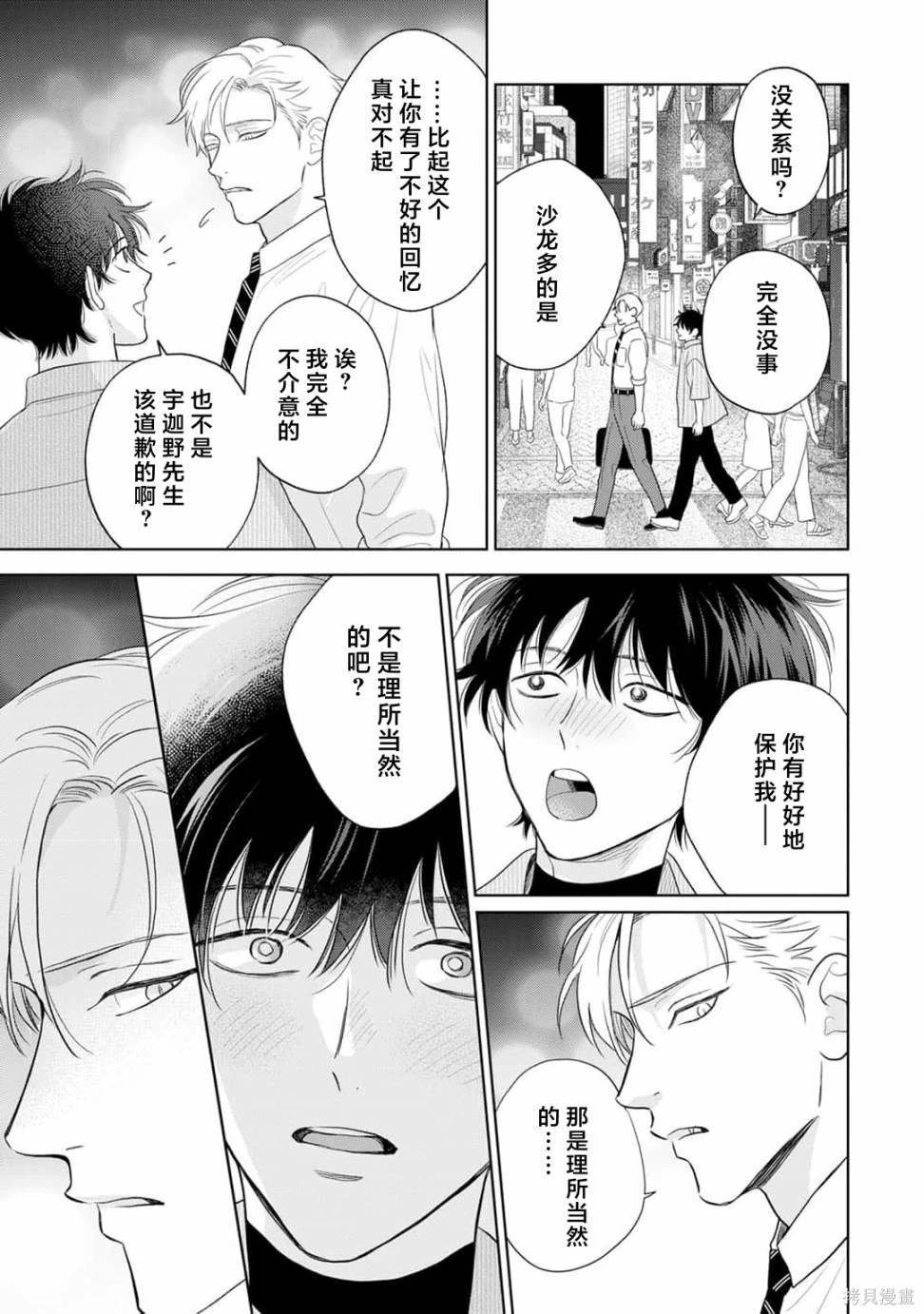 第7话