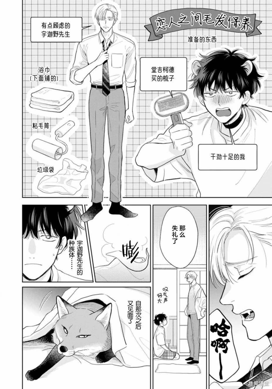 第8话