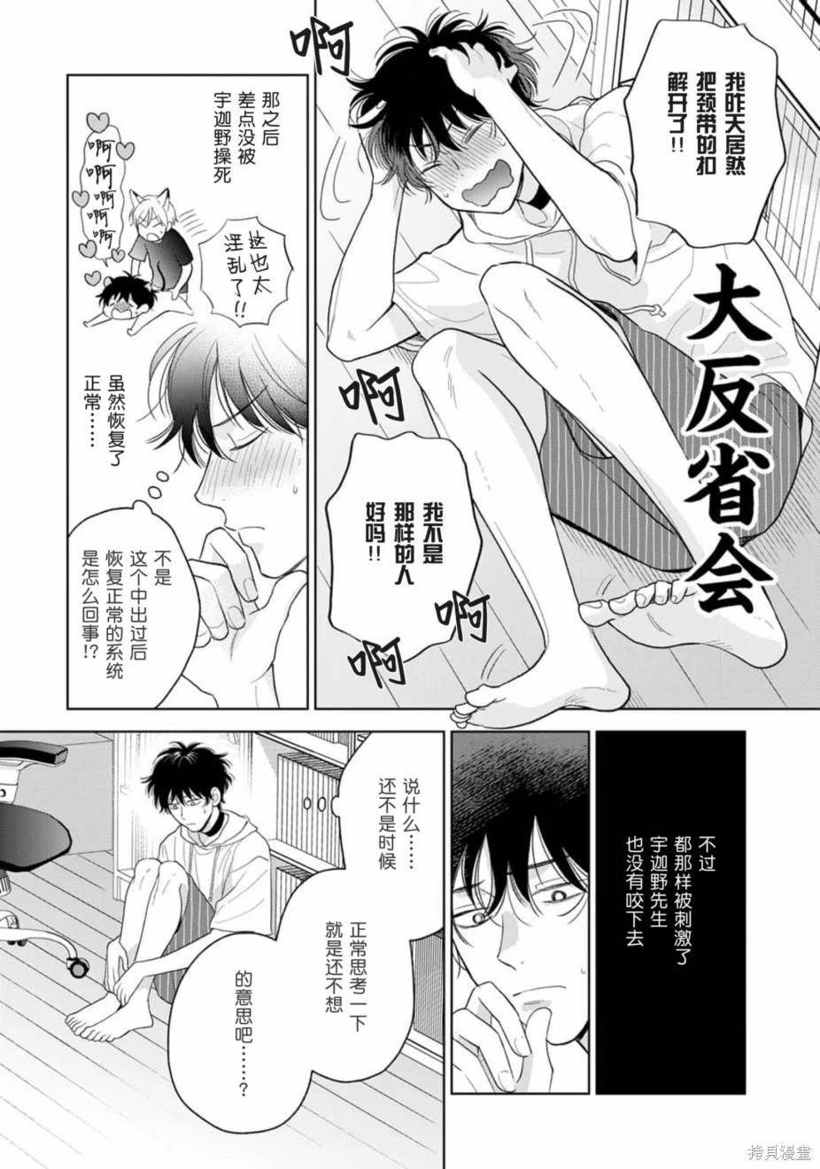 第9话