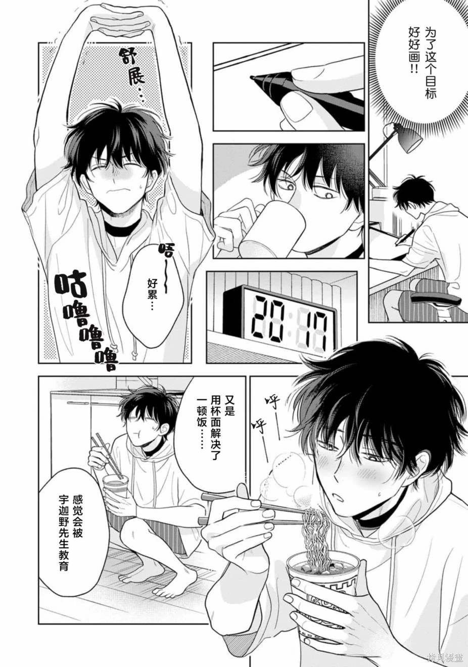 第9话