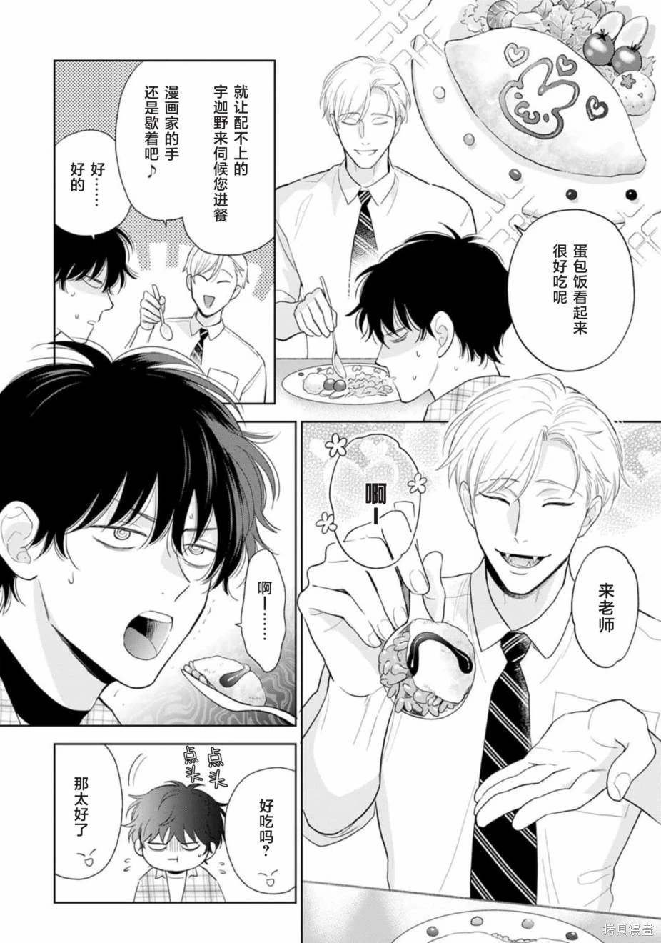第9话