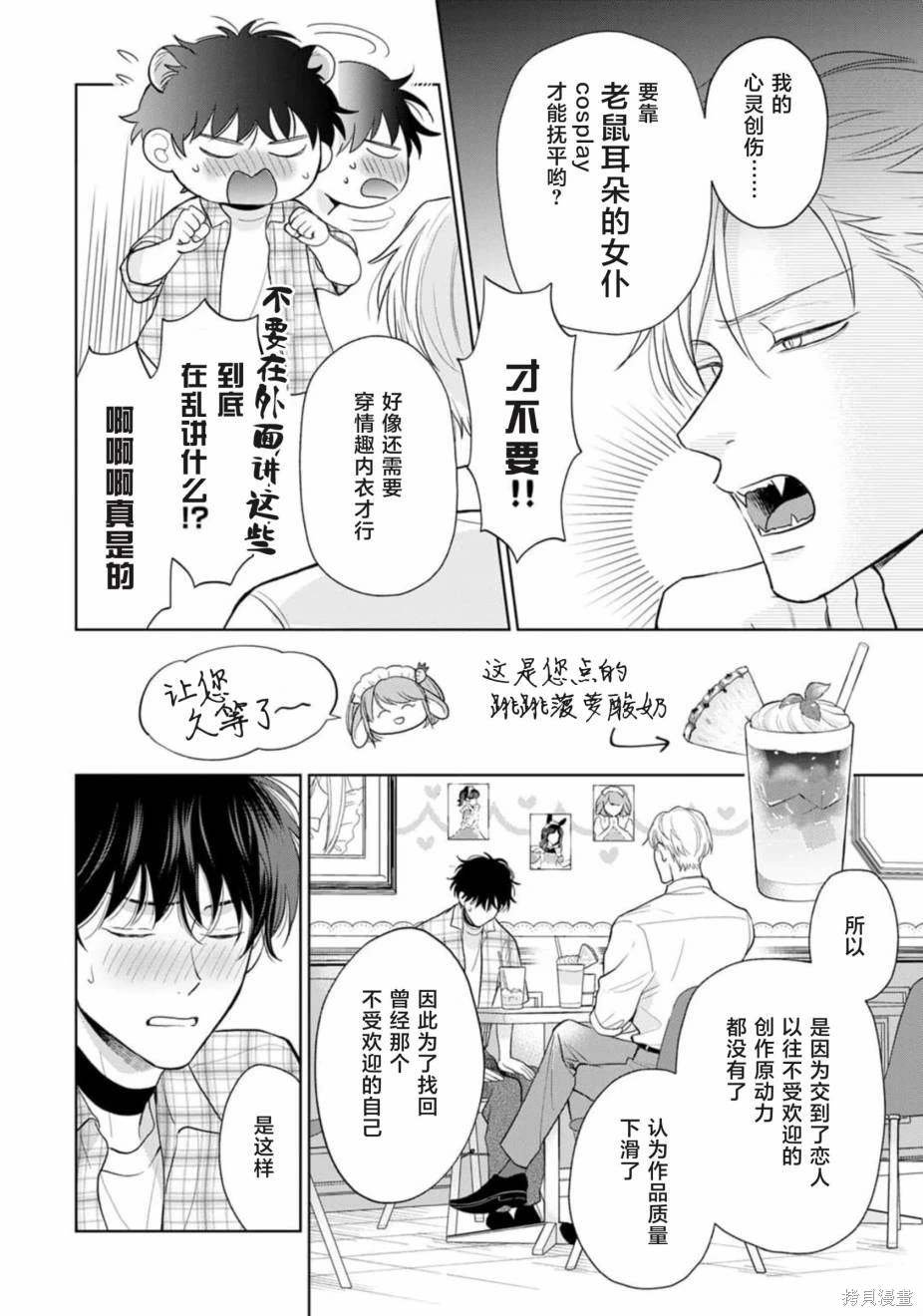 第9话