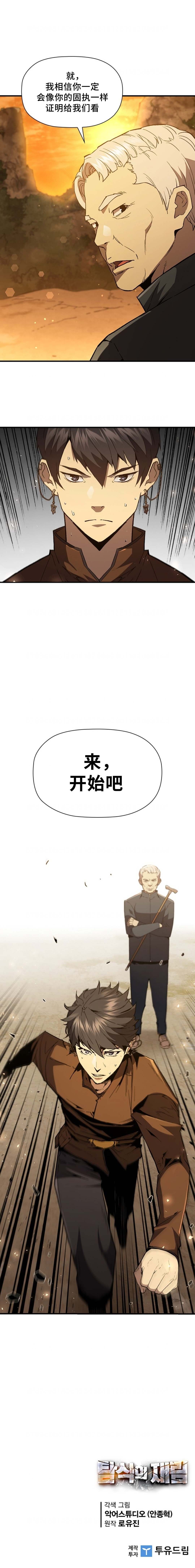 第88话