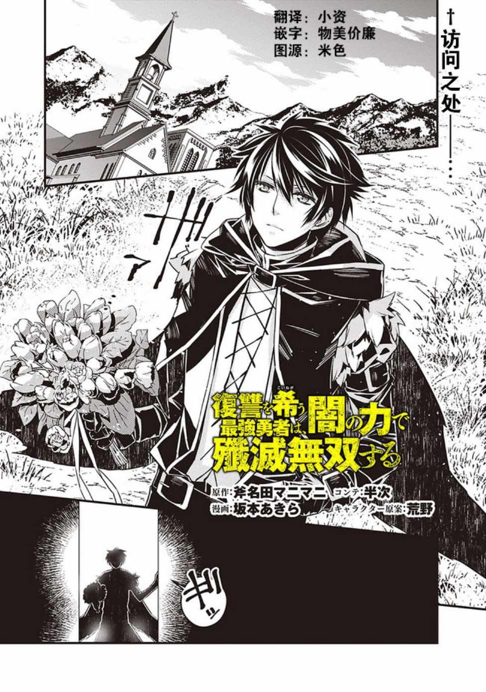 第2话