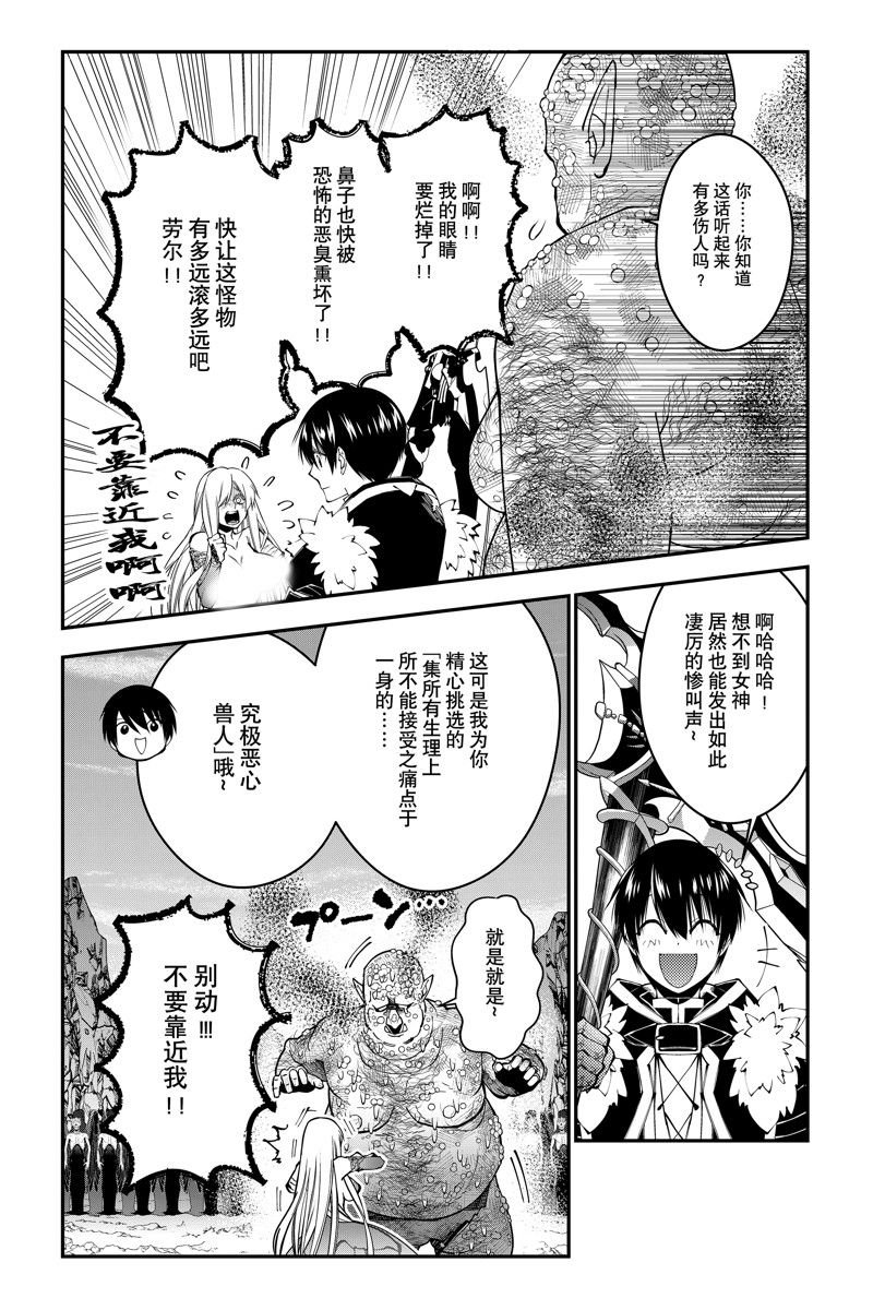 第83话 试看版