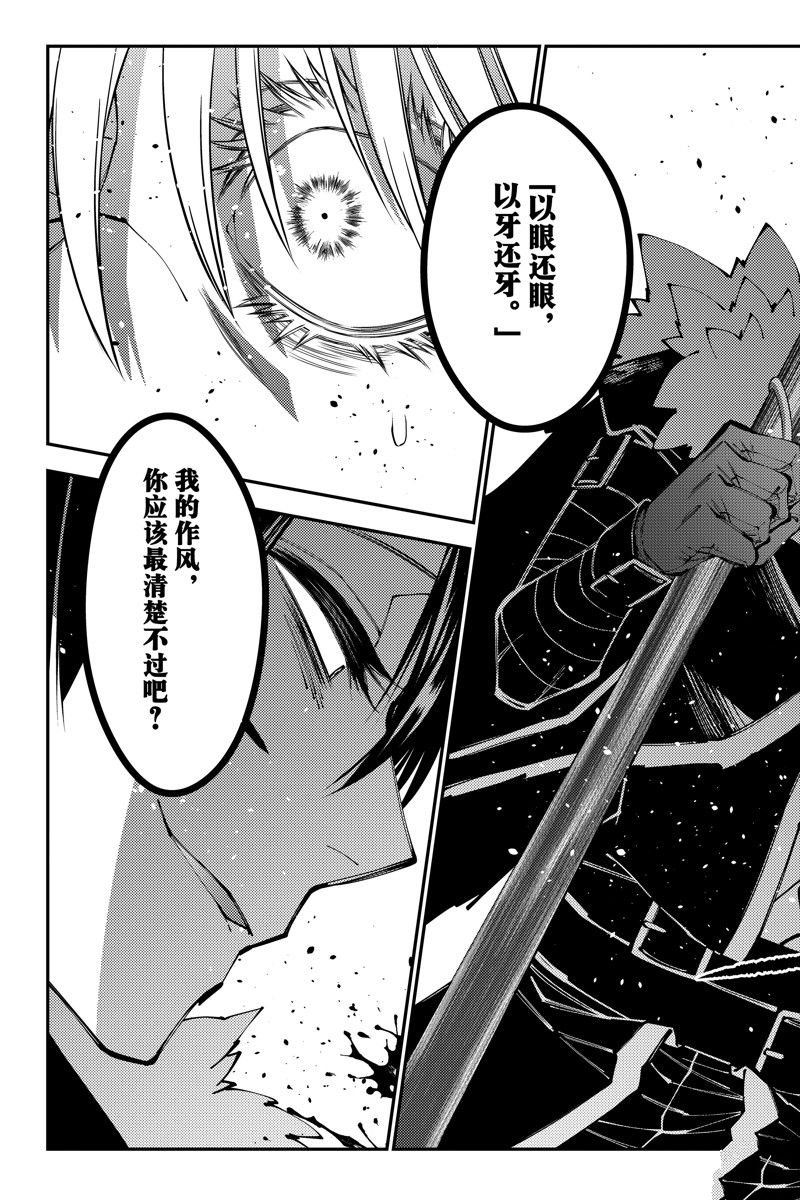 第83话 试看版