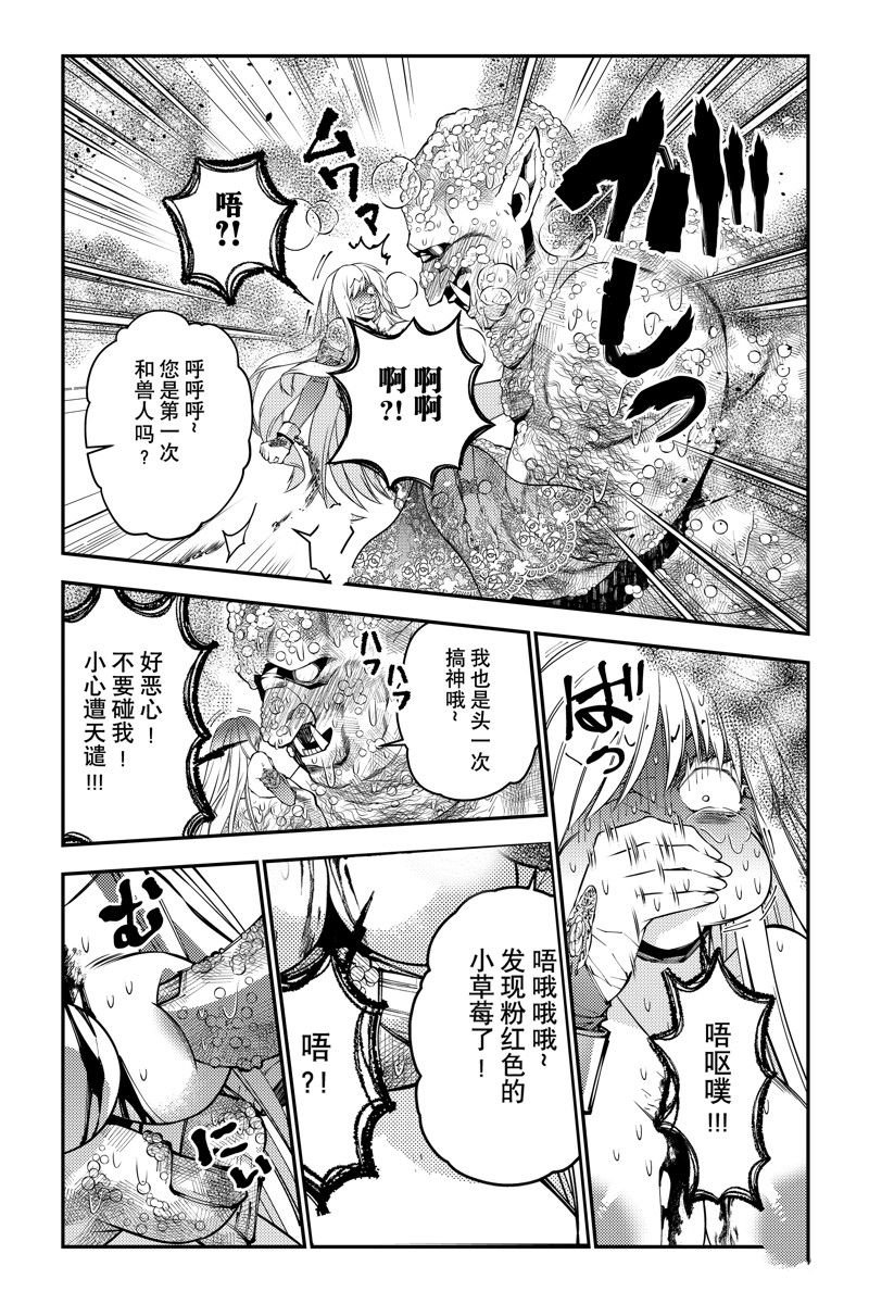 第83话 试看版