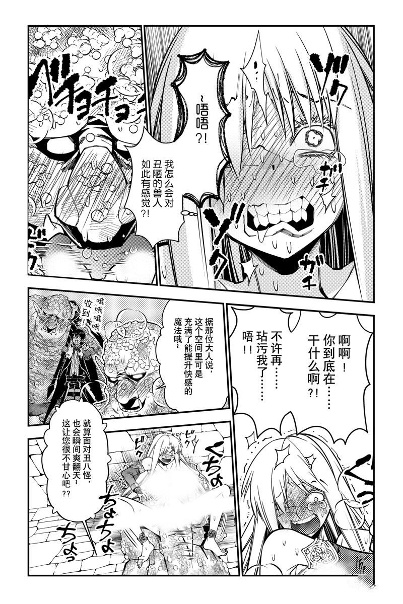 第83话 试看版