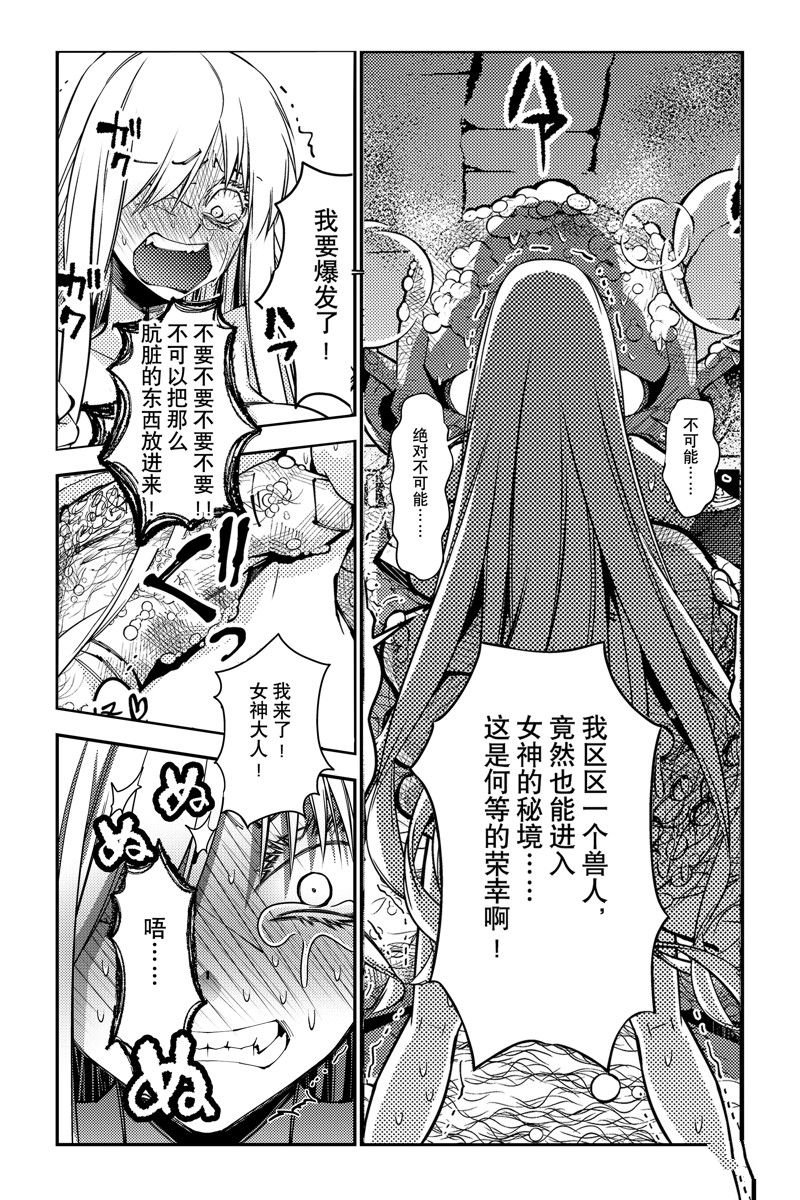 第83话 试看版