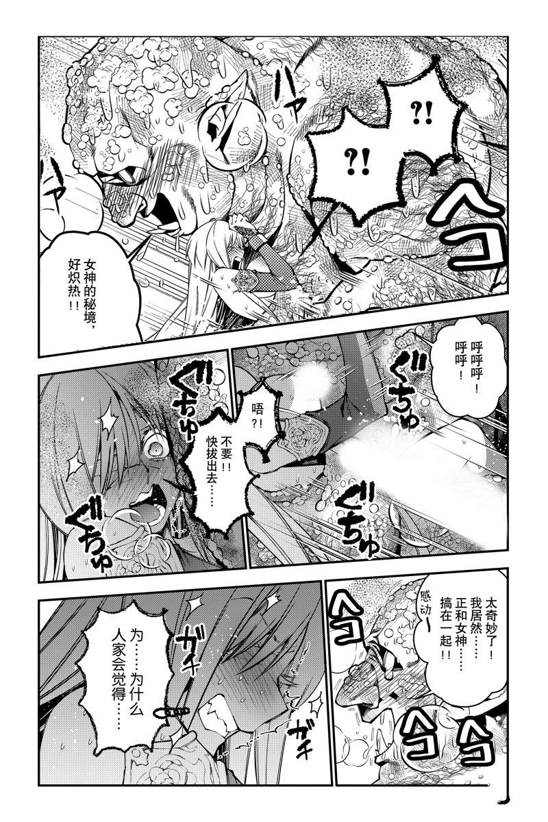 第83话 试看版