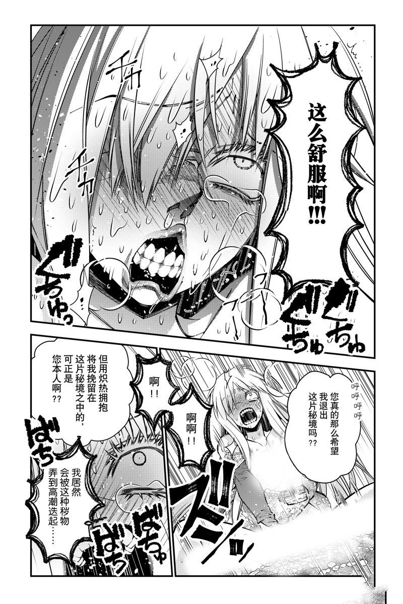 第83话 试看版