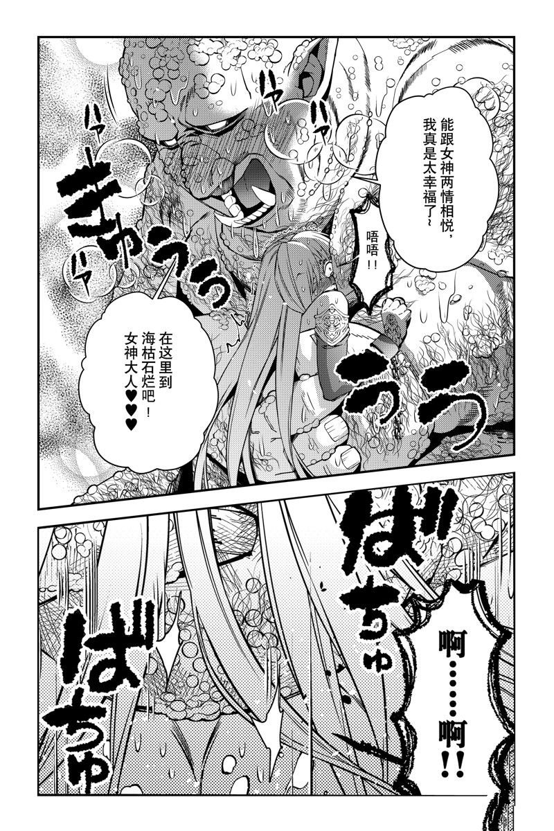 第83话 试看版