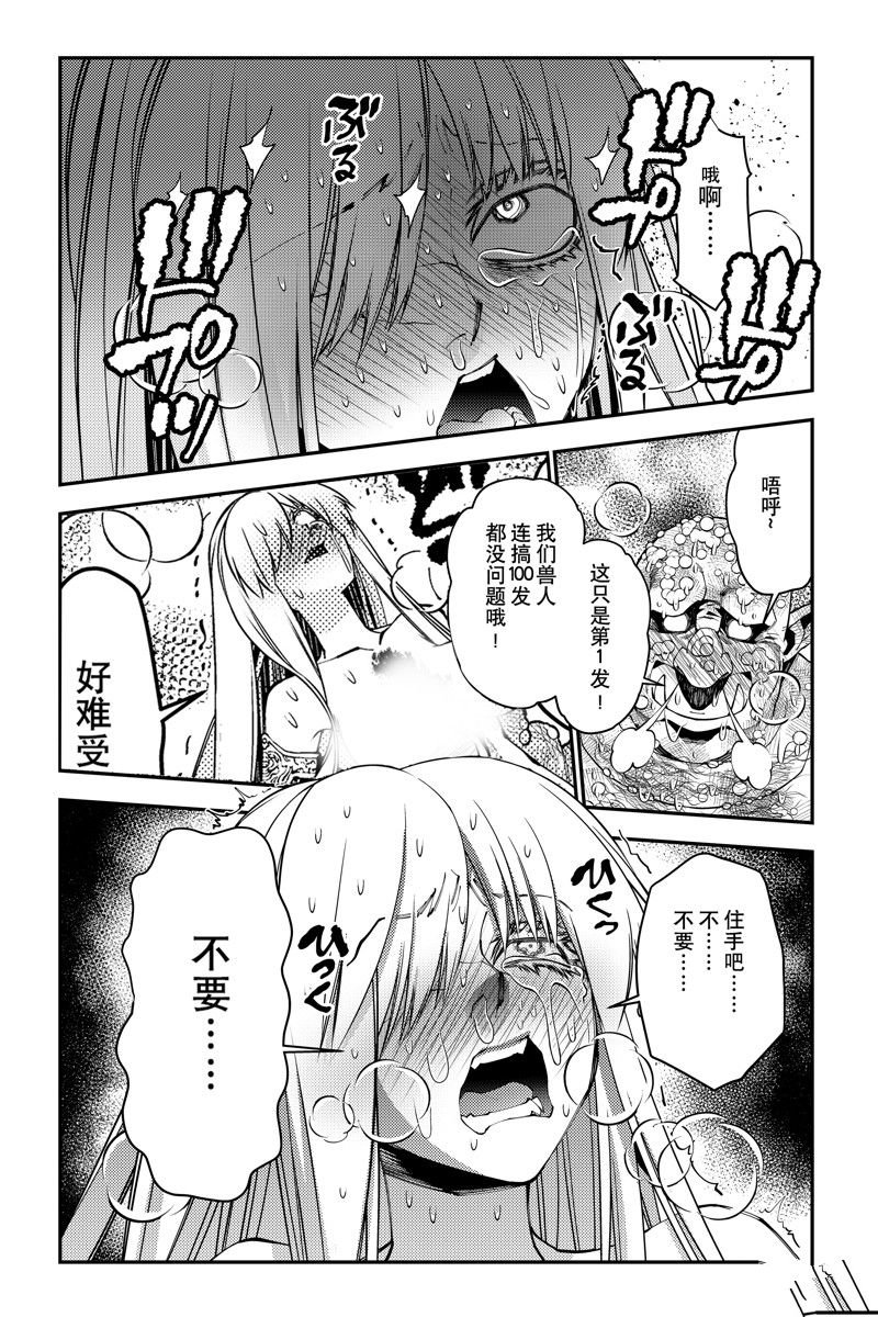 第83话 试看版