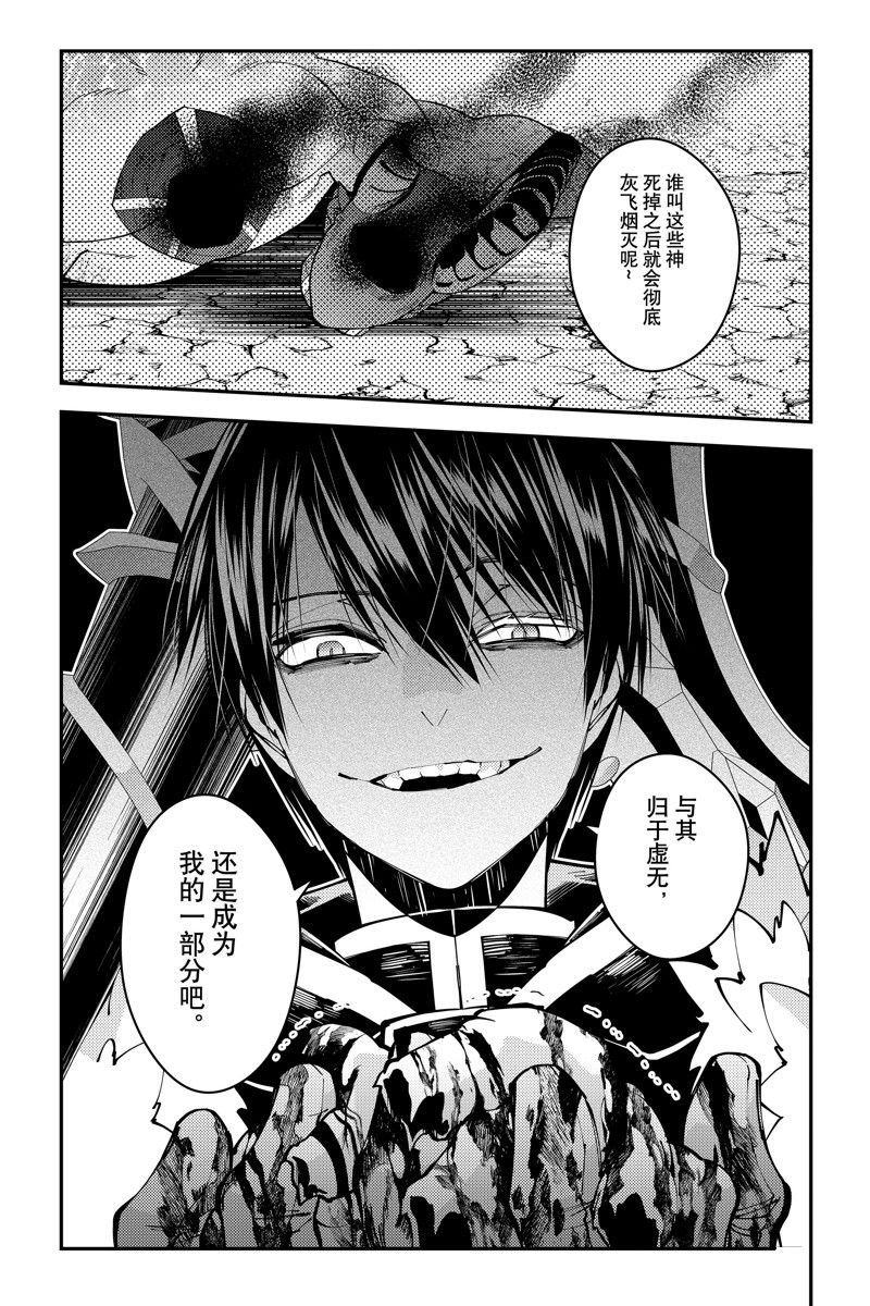 第84话 试看版