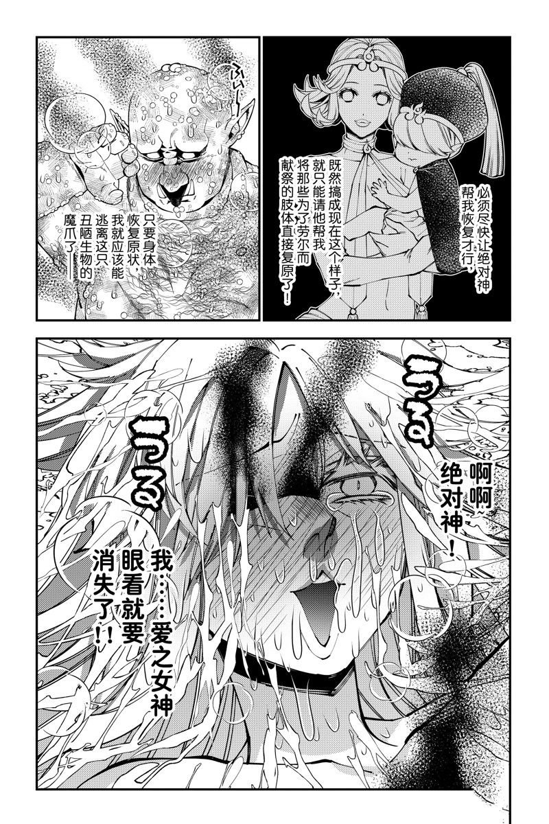 第84话 试看版