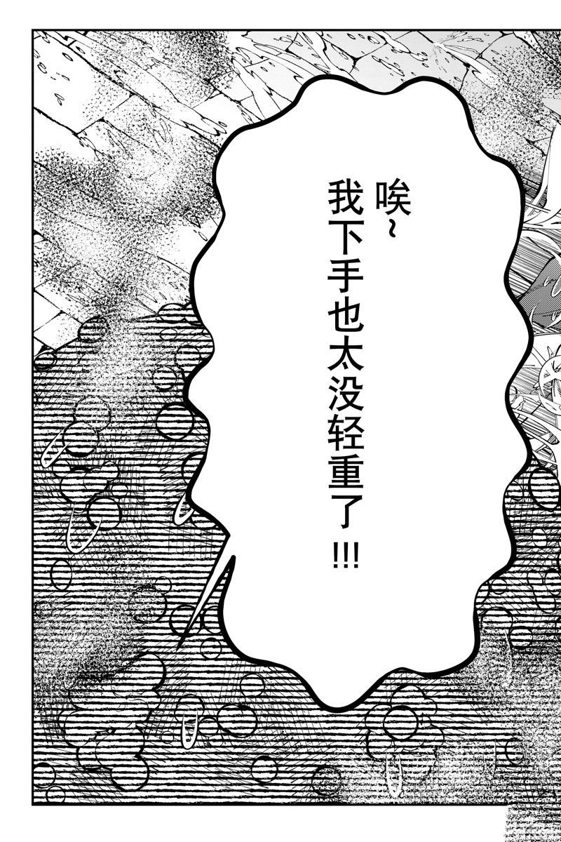 第84话 试看版