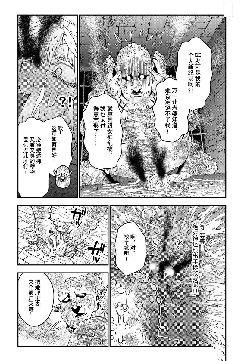 第84话 试看版