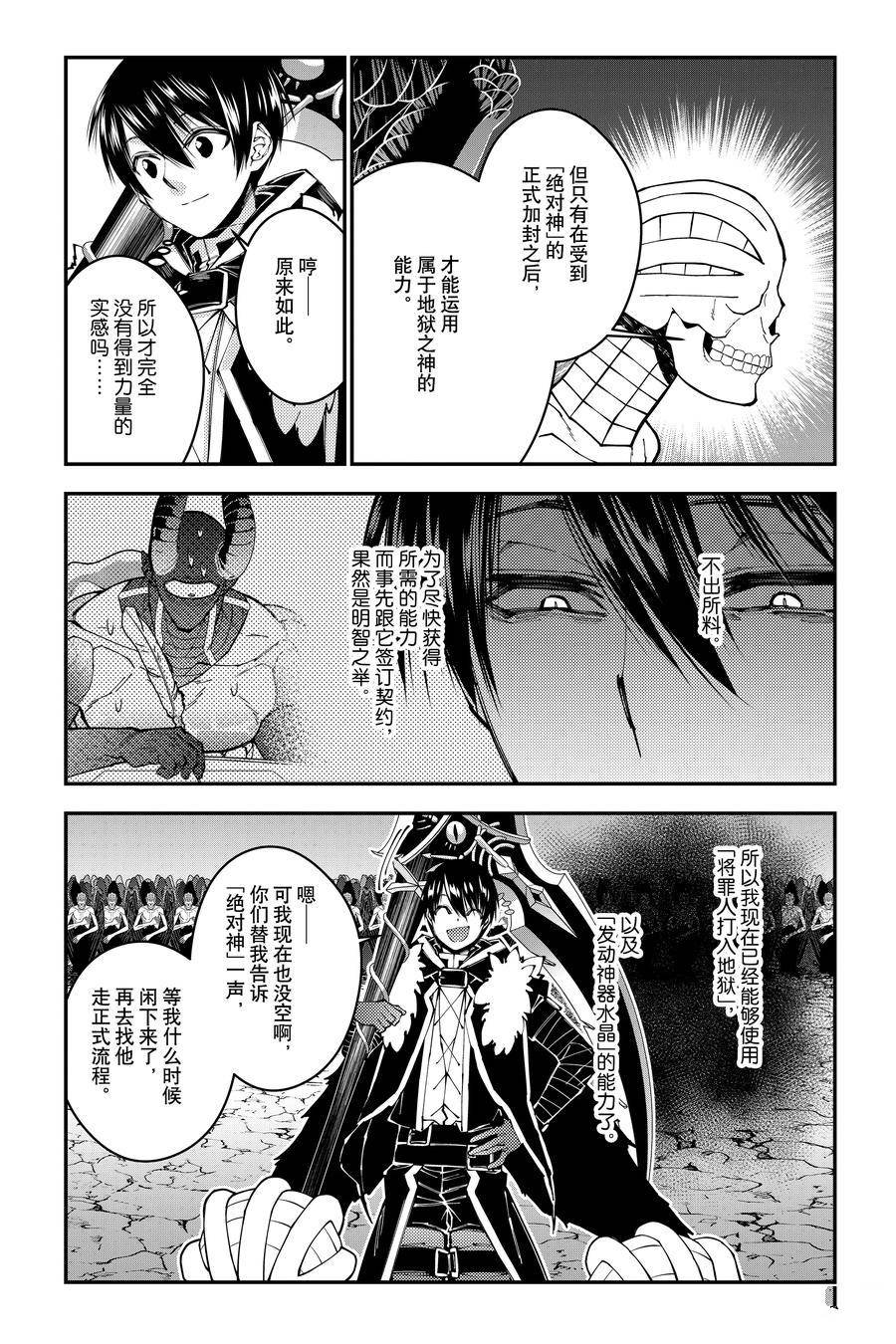 第85话