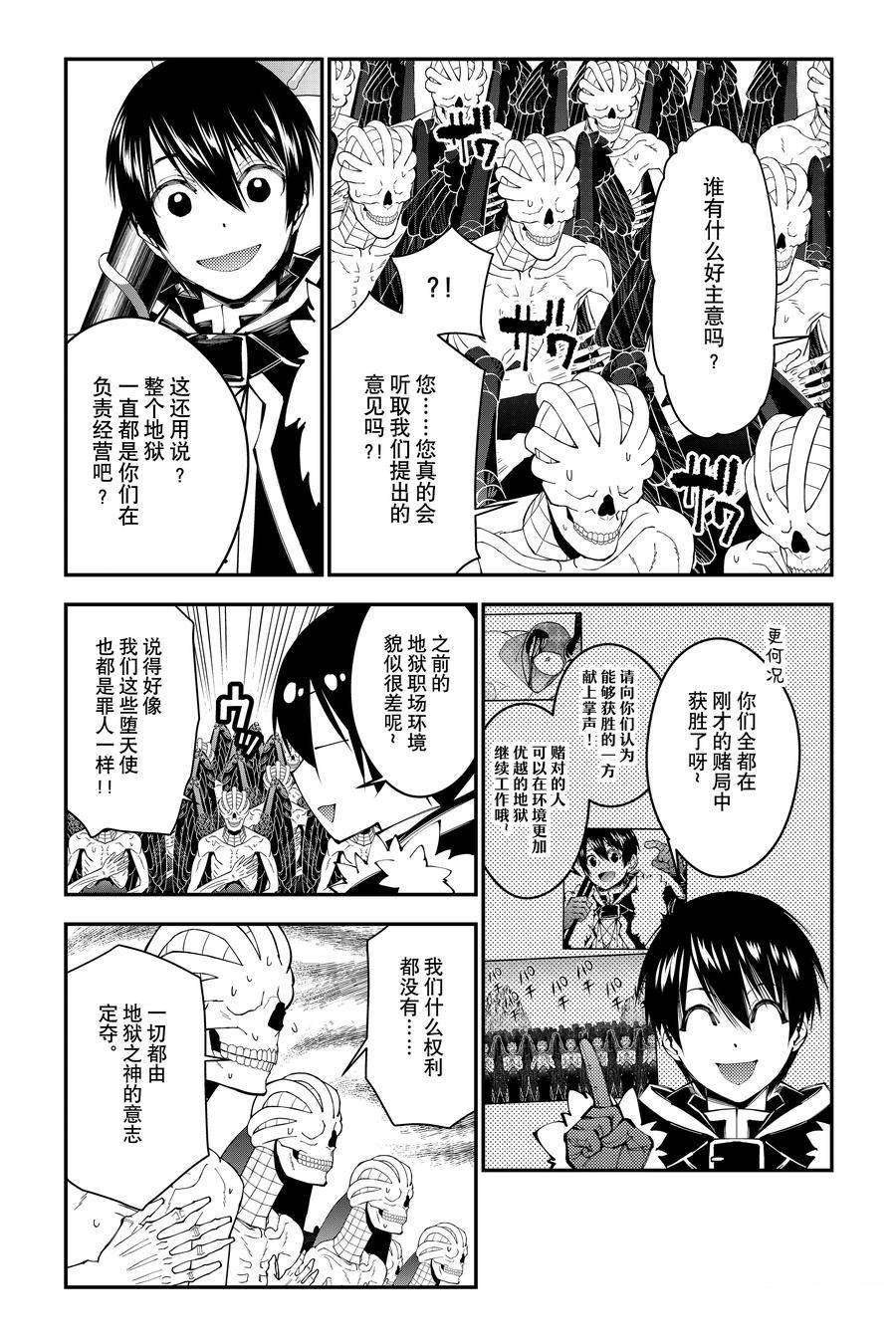 第85话