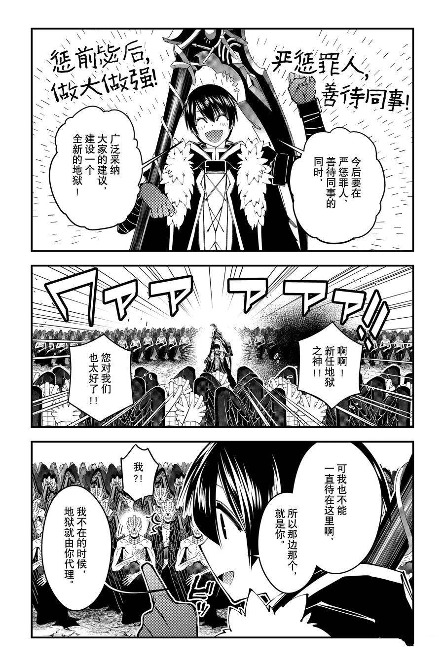 第85话