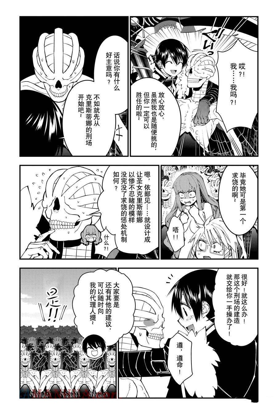 第85话