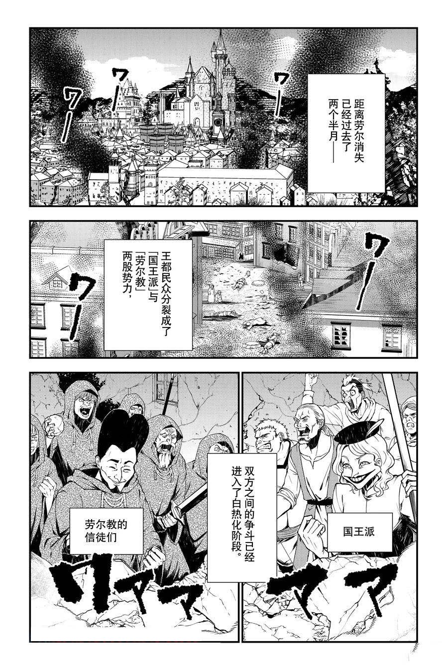 第85话