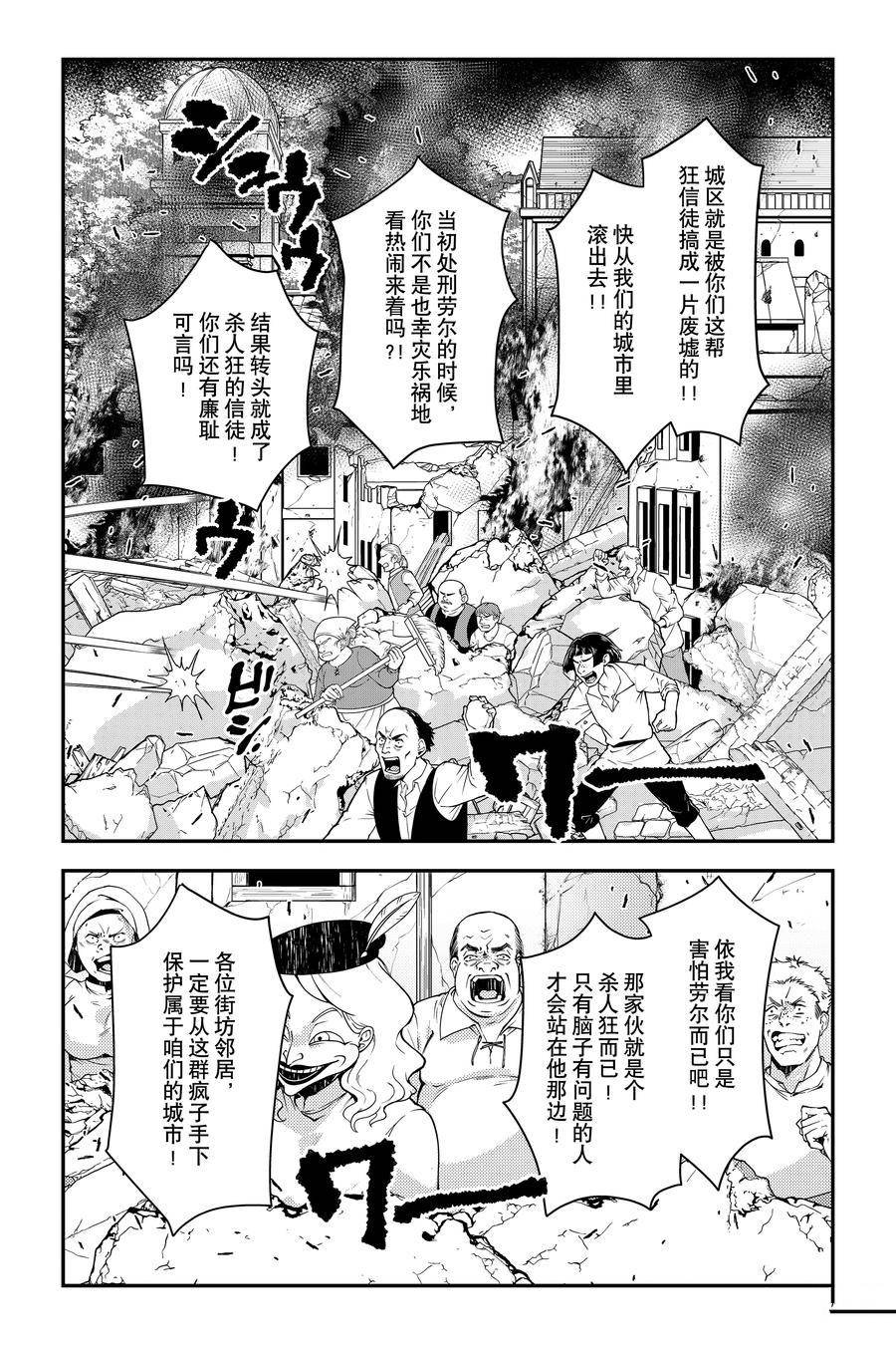 第85话