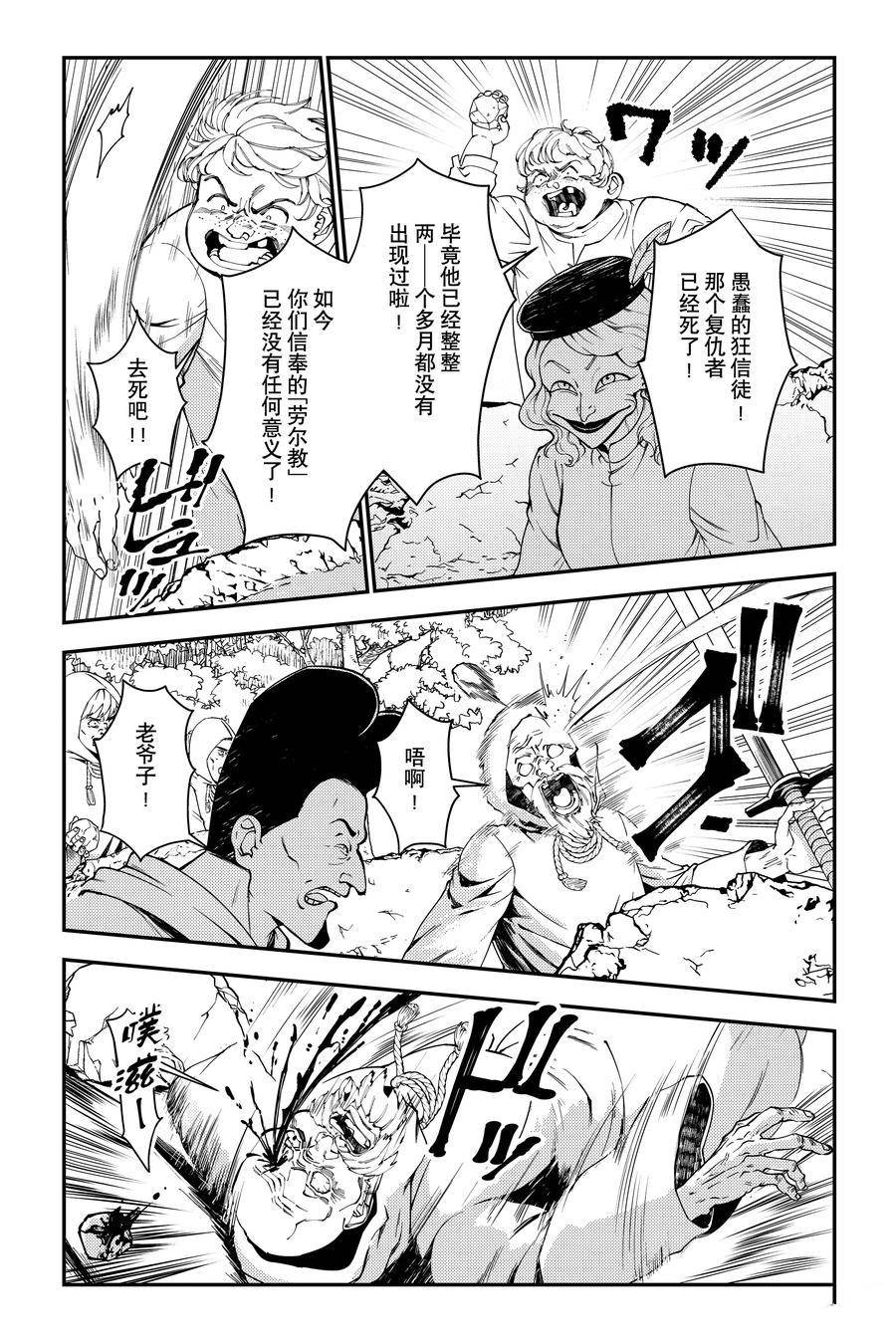 第85话