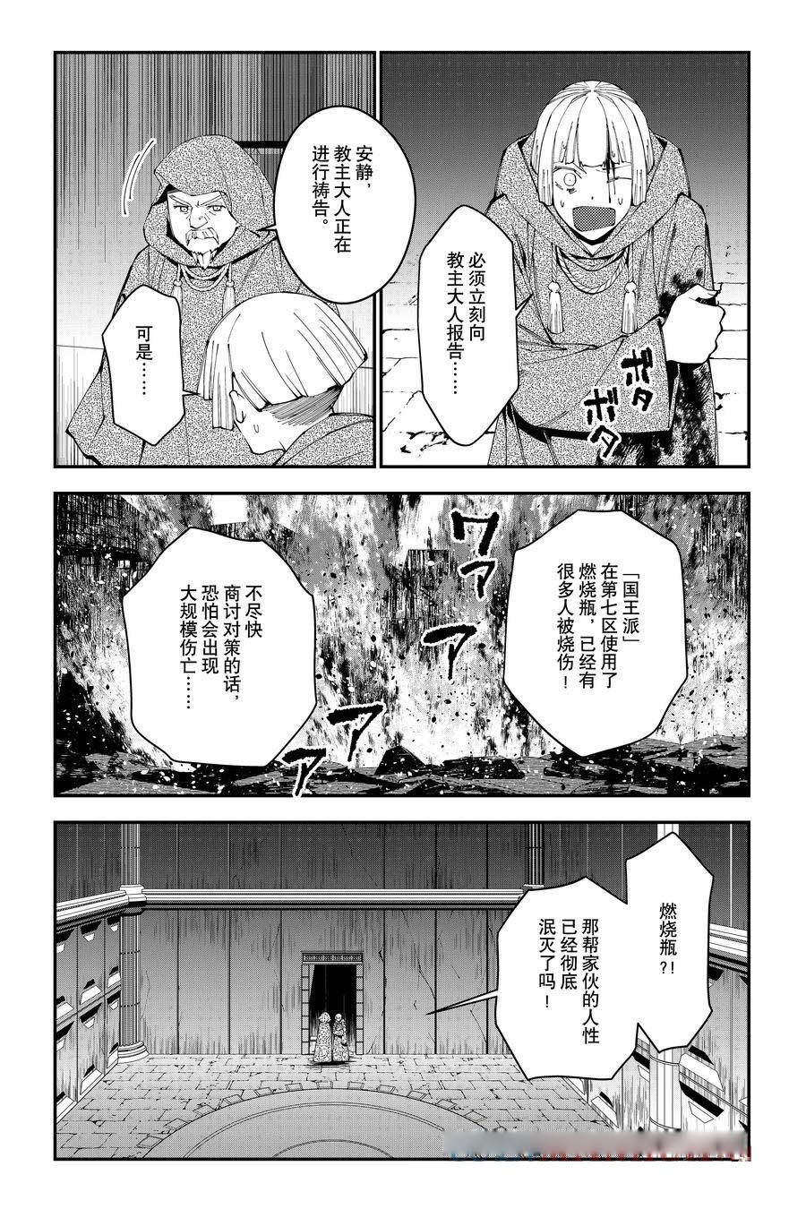 第85话