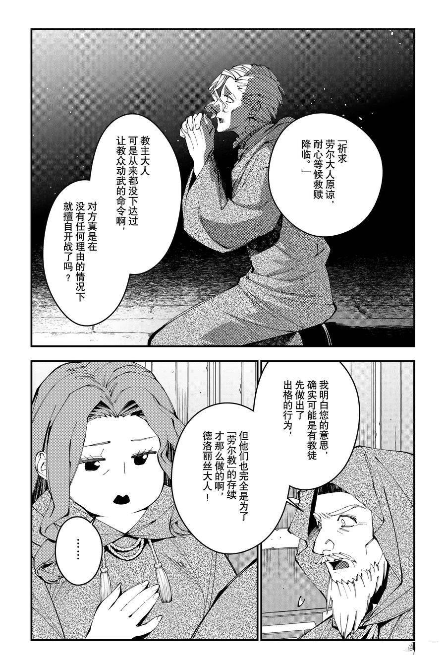 第86话