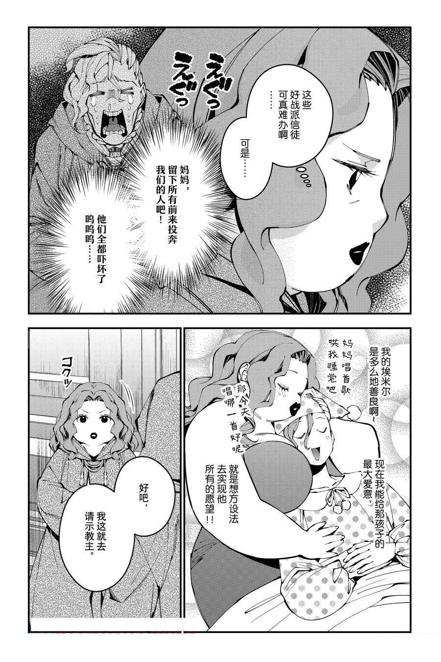 第86话