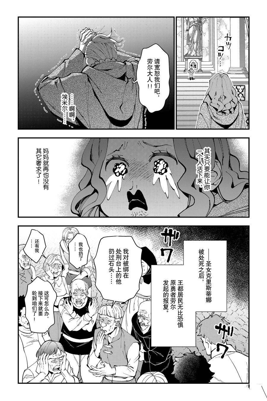 第86话