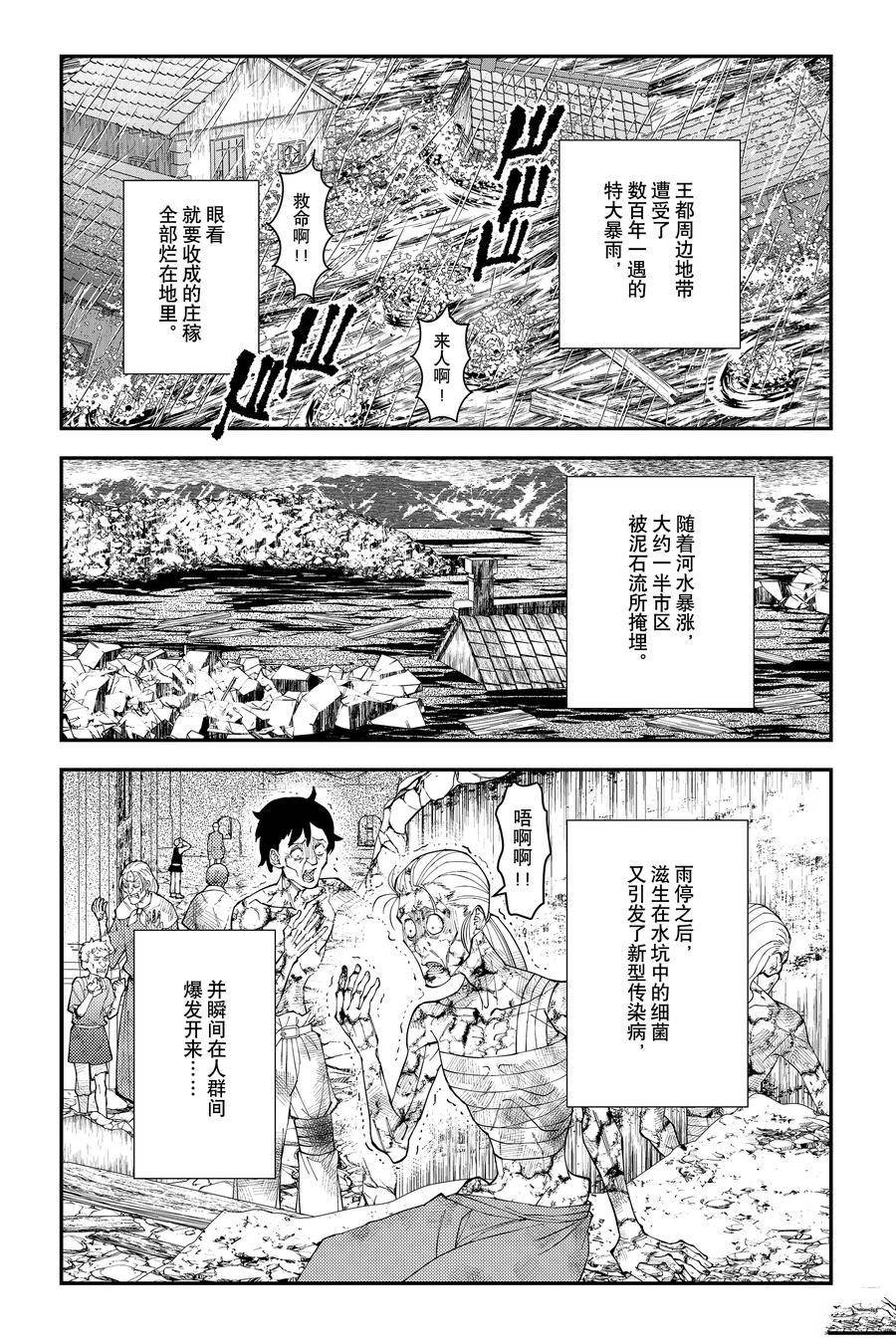 第86话