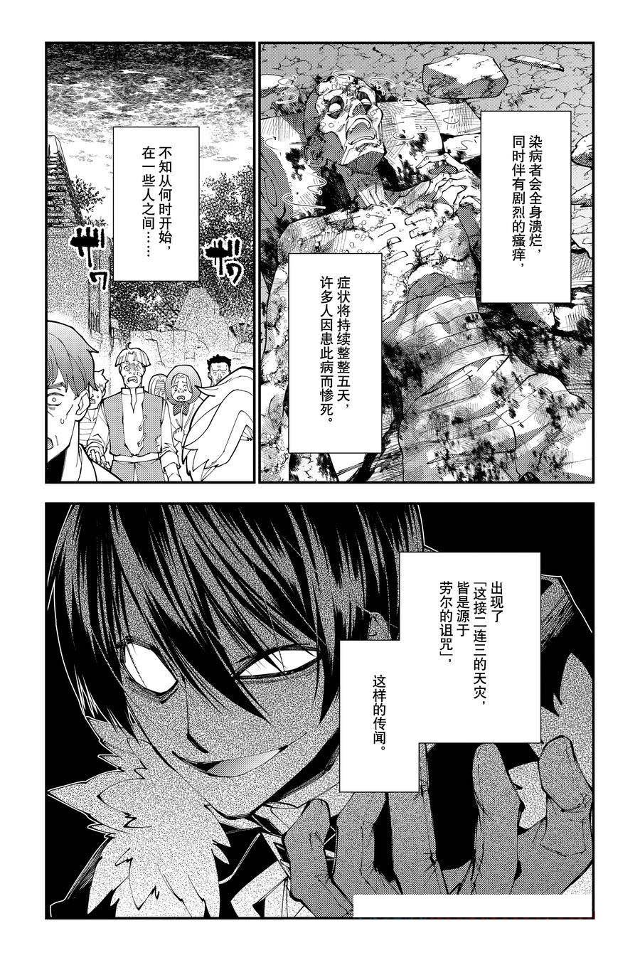 第86话