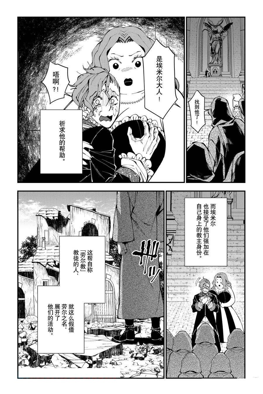第86话