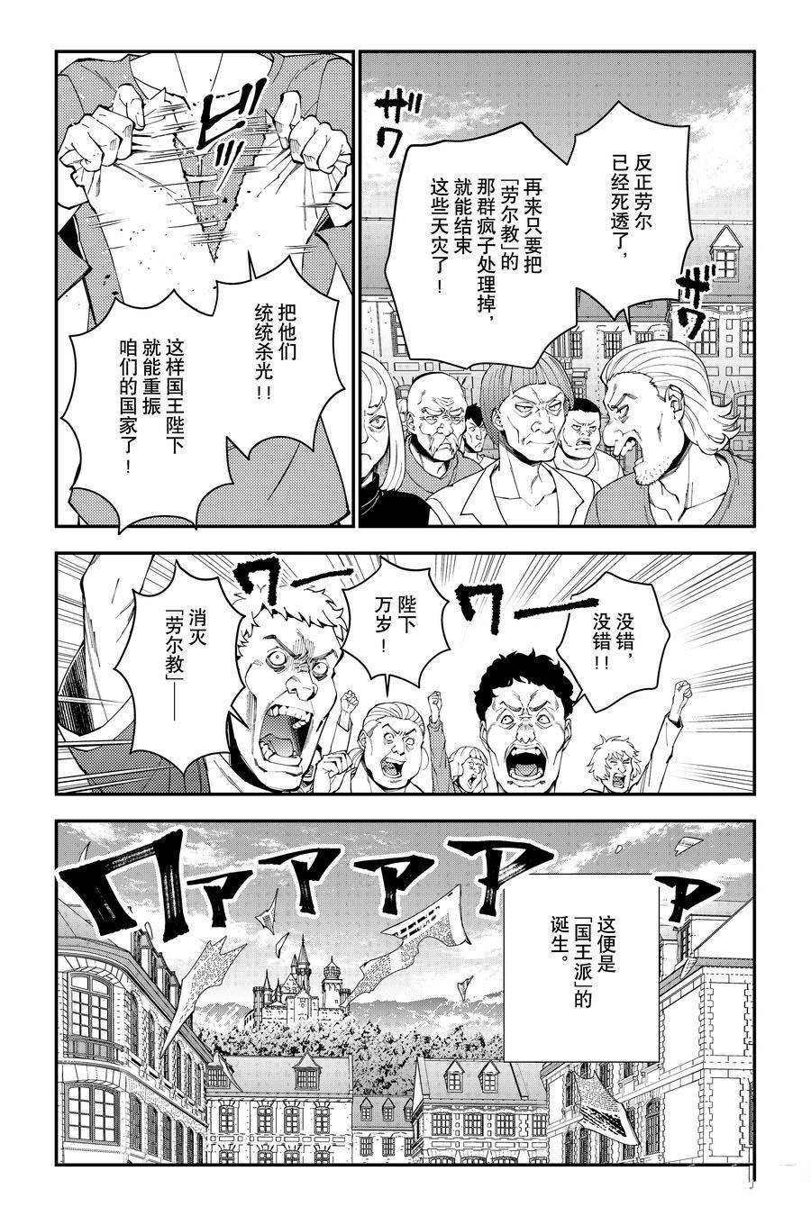 第86话